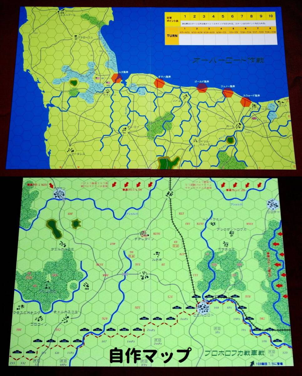 ホビージャパン 隔月刊タクテクス(TACTICS) No.16 付録ゲーム：『オーバーロード作戦』『プロホロフカ戦車戦』 ２in１ Ver.1.1_画像7