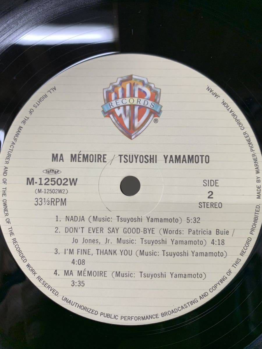 山本剛 Tsuyoshi Yamamoto Ma Memoire M-12502W 和ジャズ_画像5