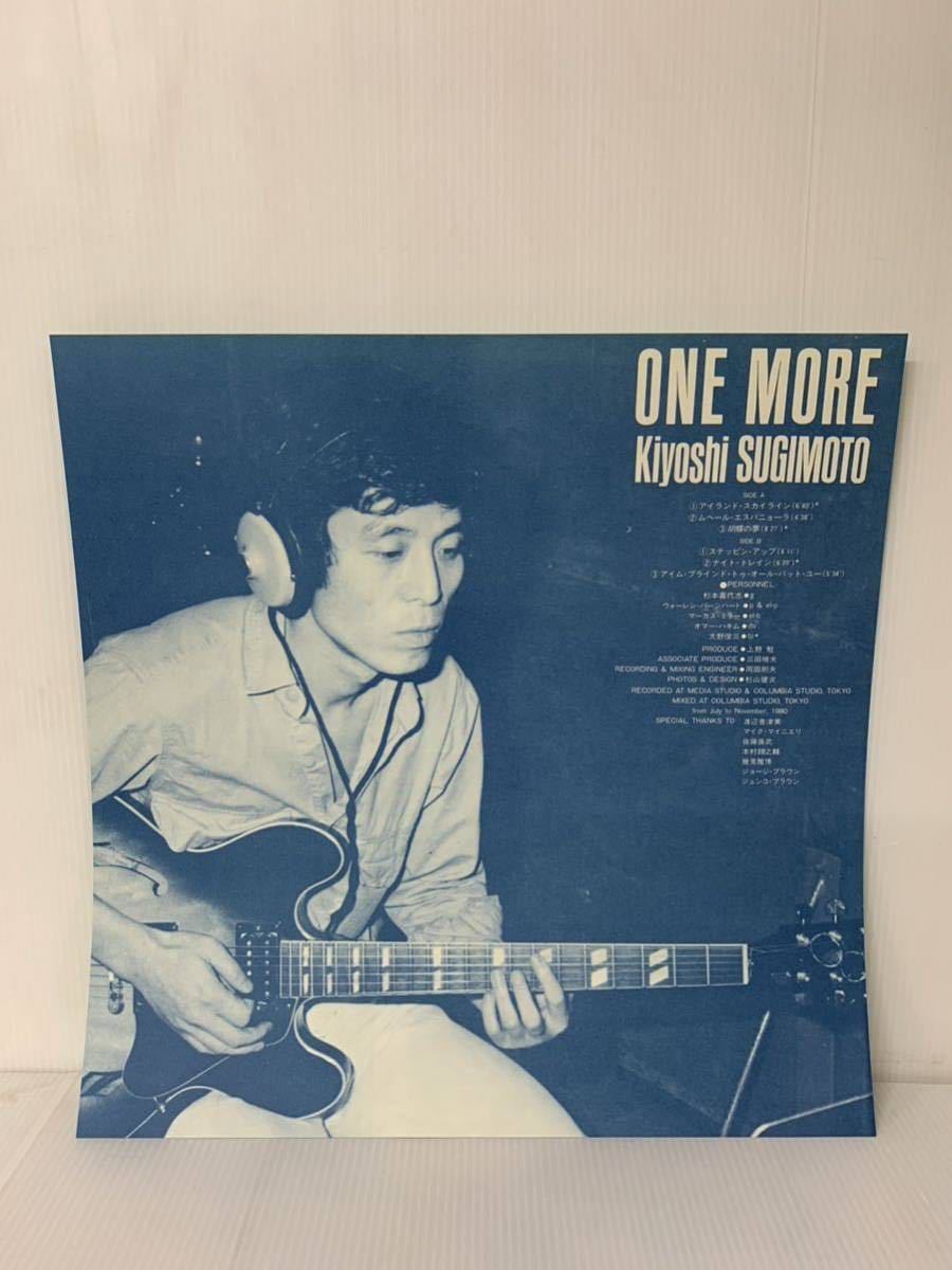 帯付 杉本喜代志 ワン・モア KIYOSHI SUGIMOTO One More Better Days YF-7007-ND 和ジャズ_画像3