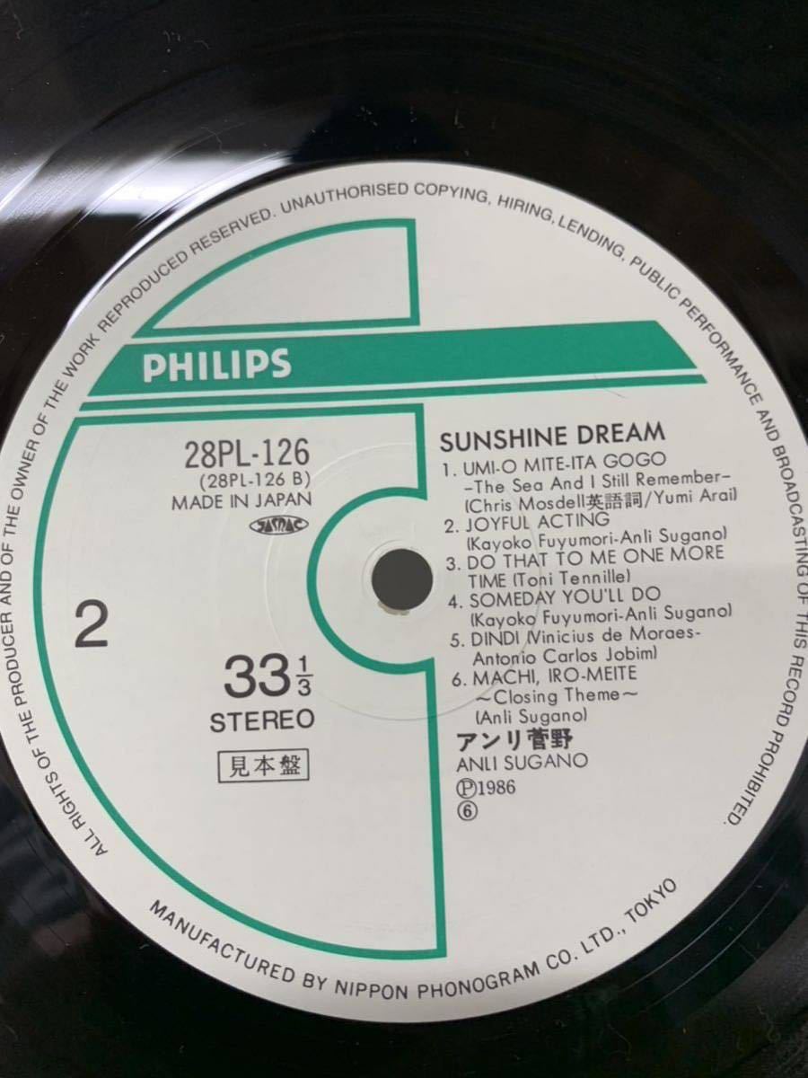 帯付 見本盤 アンリ菅野 サンシャイン ドリーム SUNSHINE DREAM 28PL-126 和ジャズの画像5