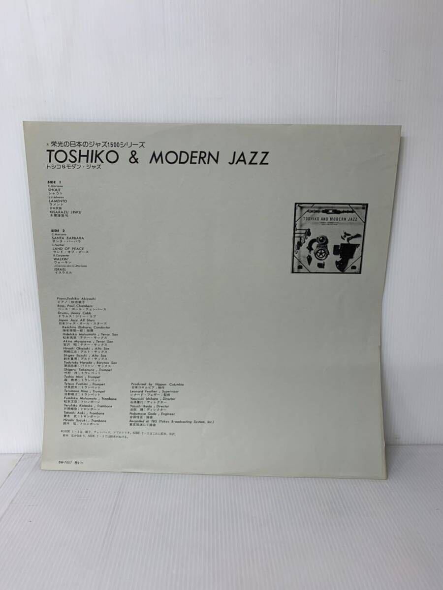 47045632;【帯付】秋吉敏子 Toshiko Akiyoshi / Toshiko & Modern Jazz トシコ & モダン ジャズSW 和ジャズの画像3