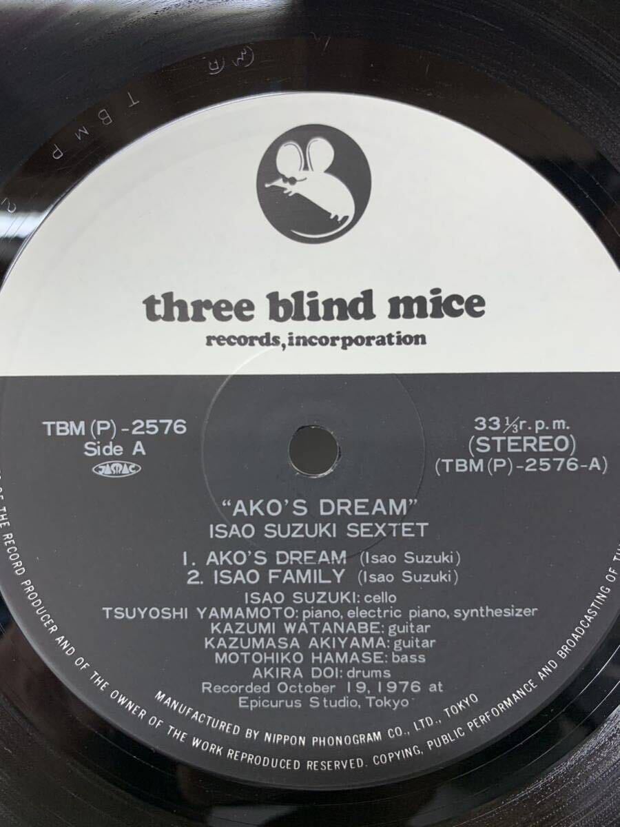 希少 鈴木勲セクステット ISAO SUZUKI あこの夢 AKO'S DREAM 山本剛 three blind mice TBM-2576 和ジャズ_画像4