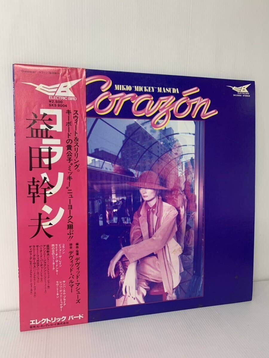 帯付 益田幹夫 コラソン MIKIO MASUDA CORAZON SKS-8004 和ジャズ　LP_画像1