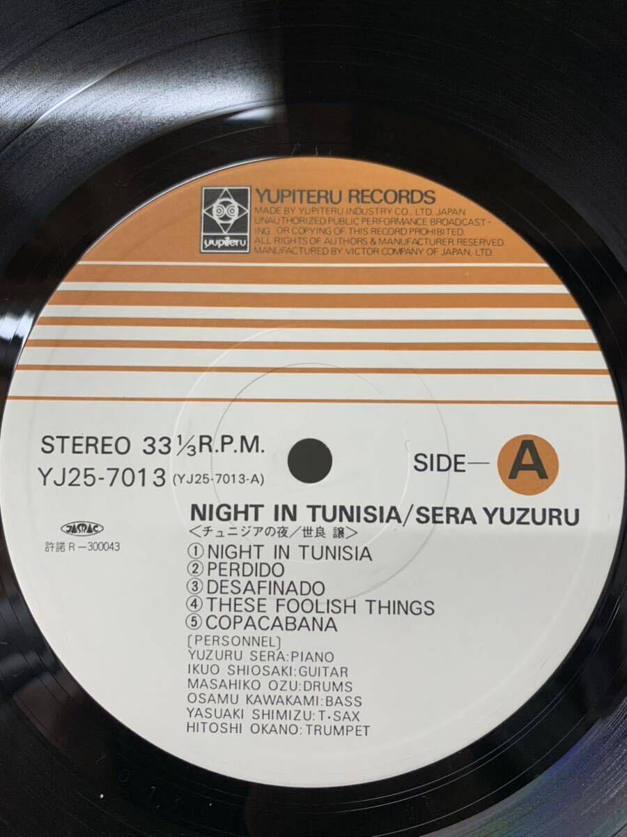 帯付 世良譲 チュニジアの夜 Night In Tunisia Yuzuru Sera YJ25-7013 和ジャズ_画像4