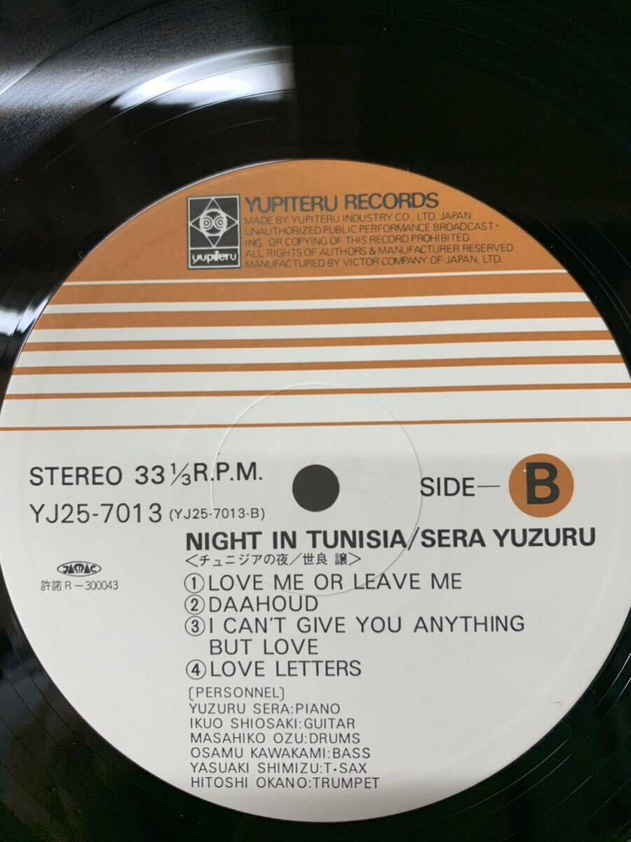 帯付 世良譲 チュニジアの夜 Night In Tunisia Yuzuru Sera YJ25-7013 和ジャズ_画像5