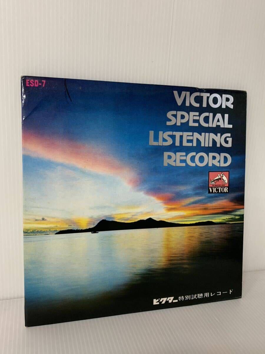 VA VICTOR SPECIAL LISTENING RECORD ビクター特別試聴用レコード　和ジャズ_画像1