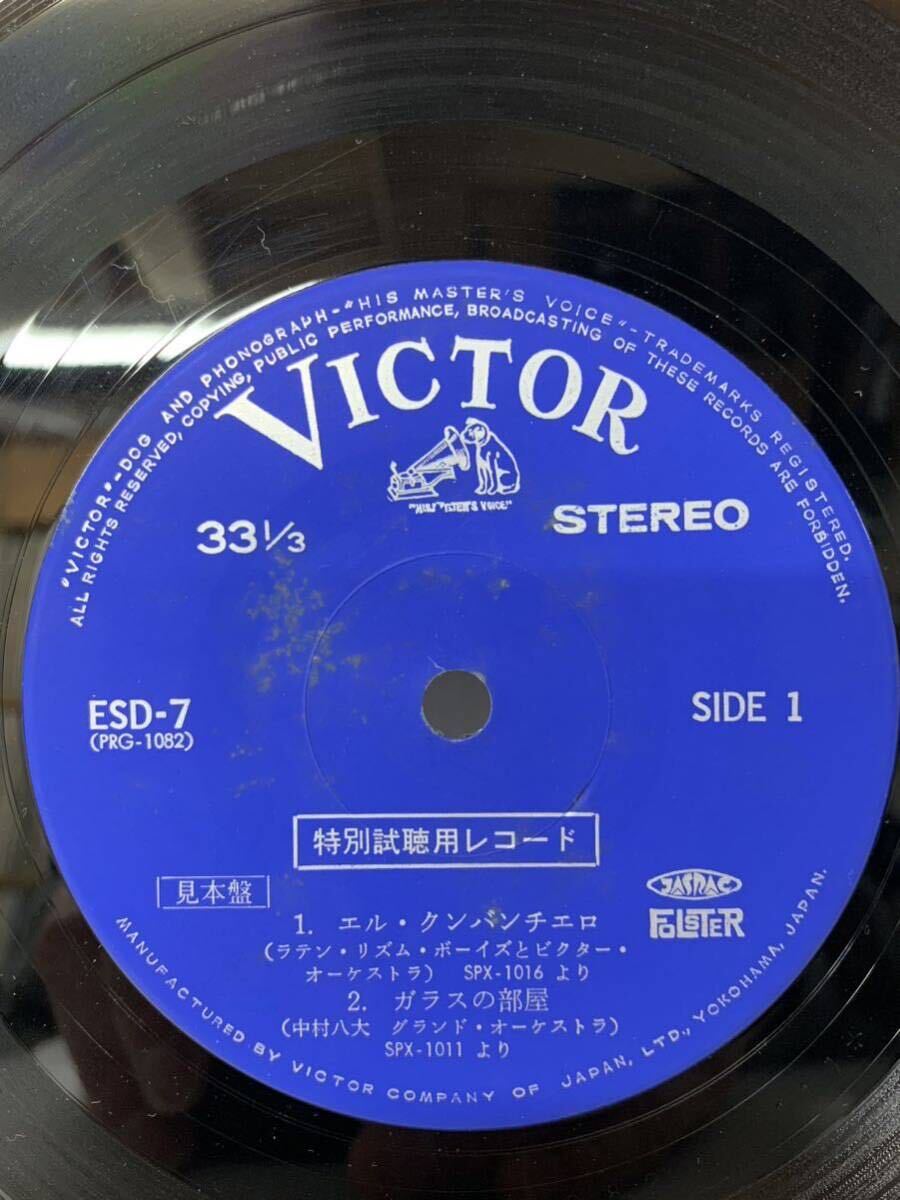 VA VICTOR SPECIAL LISTENING RECORD ビクター特別試聴用レコード　和ジャズ_画像3