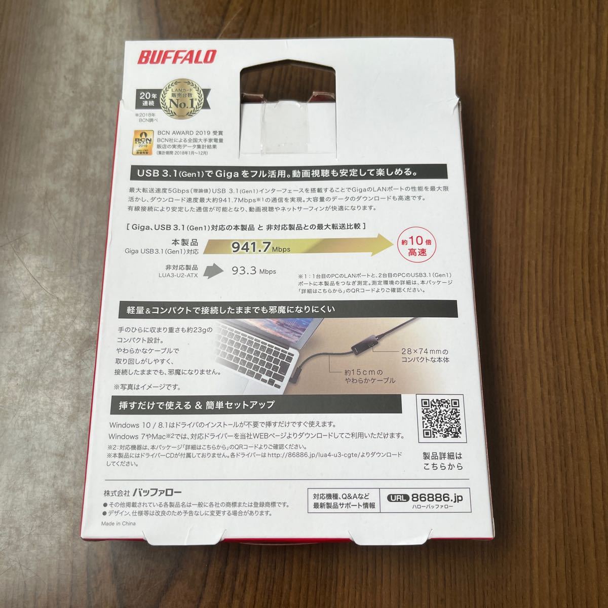 603p0401☆ バッファロー BUFFALO 有線LANアダプター LUA4-U3-CGTE-BK ブラック Giga Type-C USB3.1(Gen1)対応