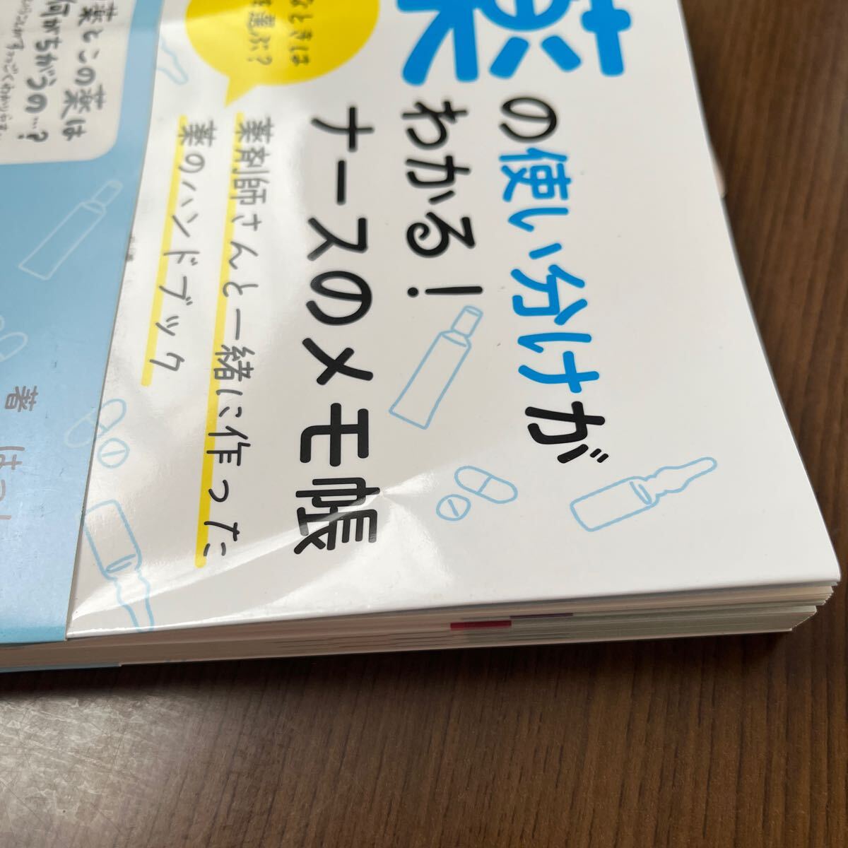 603p1639* medicine. using dividing . understand! nurse. memo pad : such when ... select? pharmacist san together made medicine. hand book 