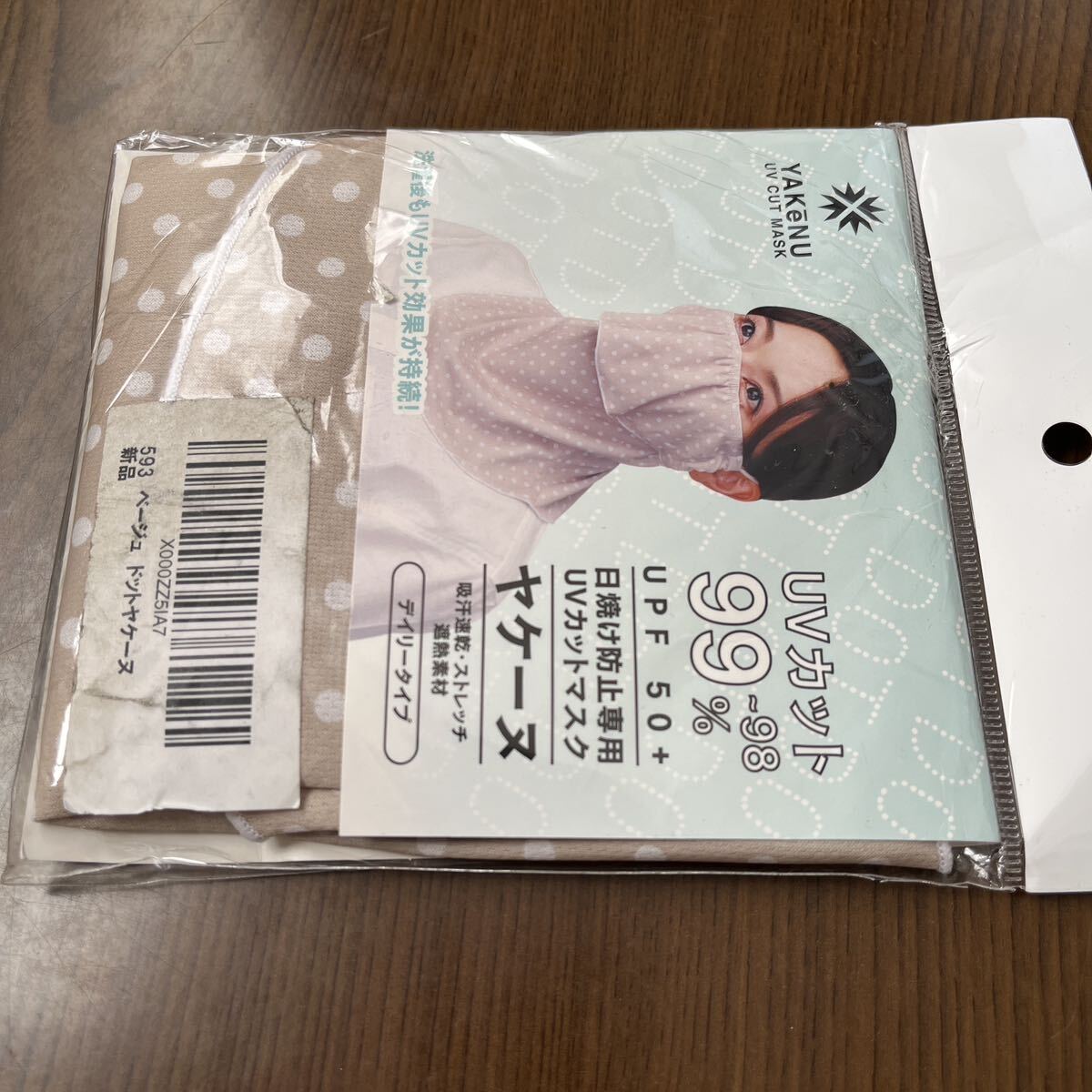 603p2028☆ YAKeNU UV CUT MASK UVカットフェイスカバー ドットヤケーヌ 息苦しくないフェイスカバー (面ファスナー, 593 ドットベージュ)の画像9