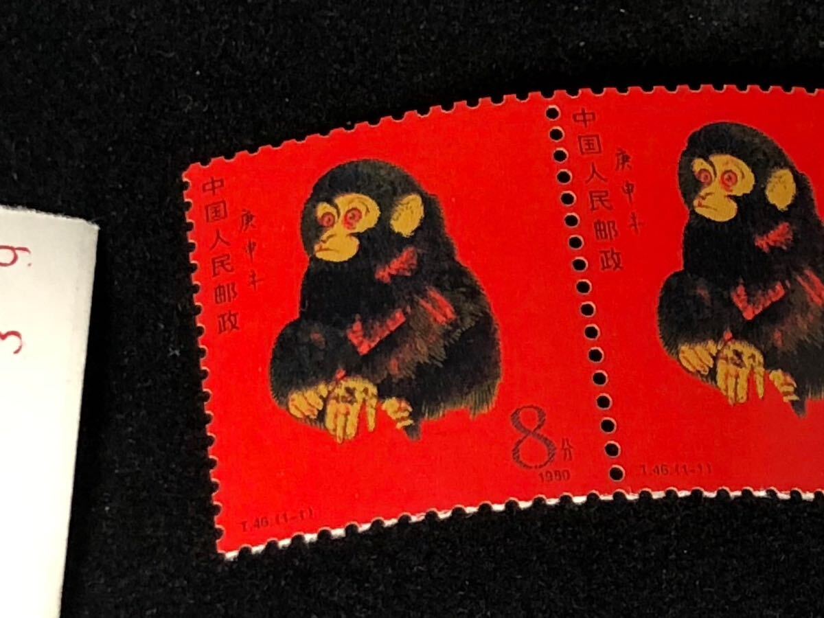 6560】レア中国切手 未使用切手 赤猿切手 T46 プレミア切手 1種完 未