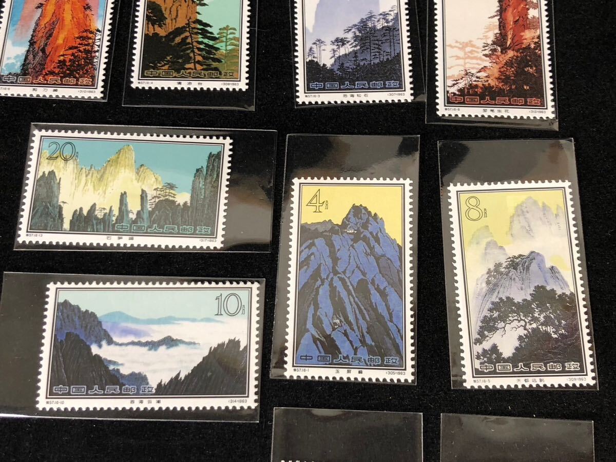 中国切手 特57 16種完 糊なしの画像4