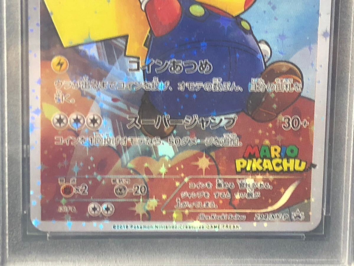 ポケモンカード ポケモンゲーム ピカチュウPikachu マリオピカチュウ SR 極美 鑑賞品 2点の画像6