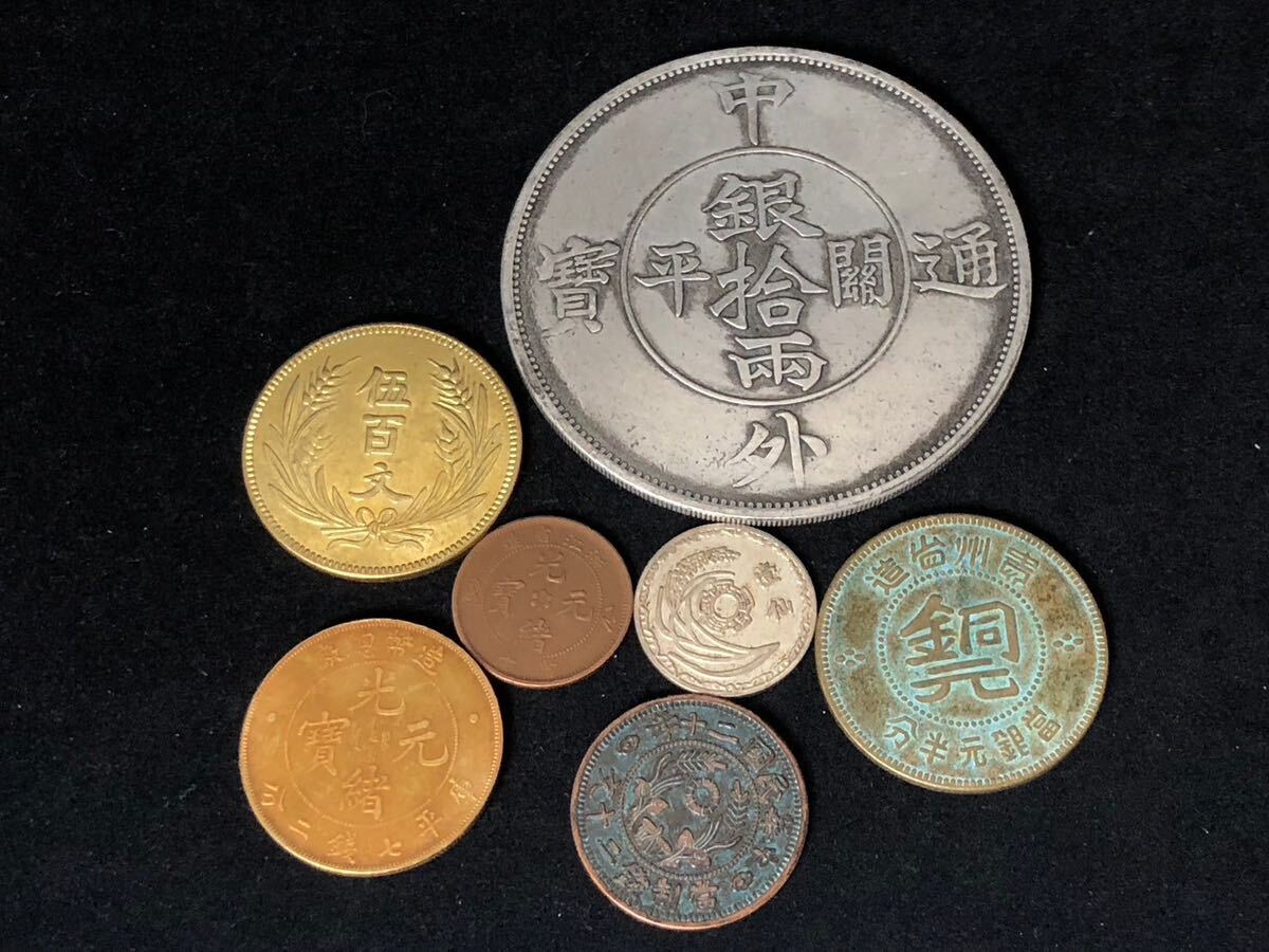 中国古銭 硬貨 銅貨 銀貨 光緒元宝 中華民国銅元 など 7枚 総重量261gの画像5