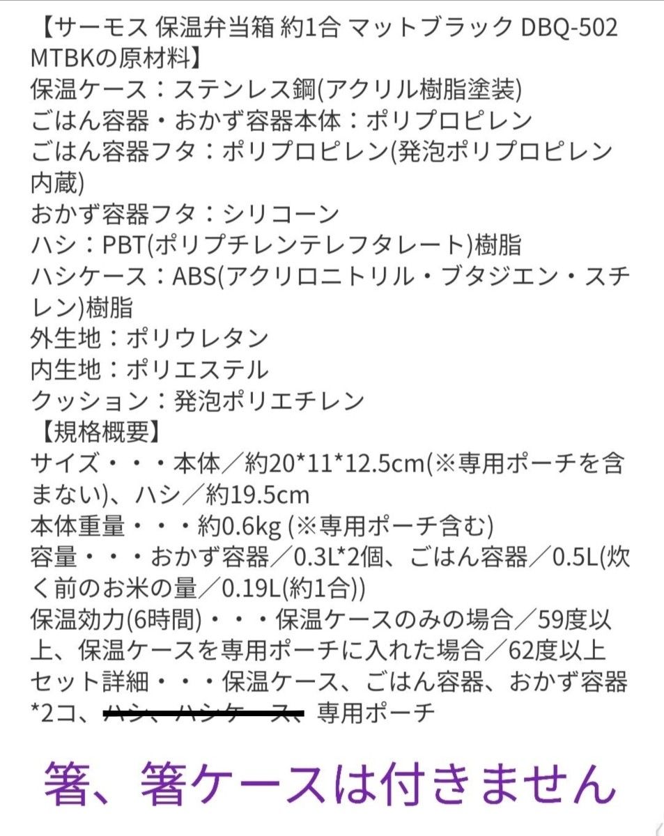 【サーモスTHERMOS】保温弁当箱 約1合マットブラックDBQ-502 MTBK 中学生 高校生 大学生 社会人 お弁当 ランチ