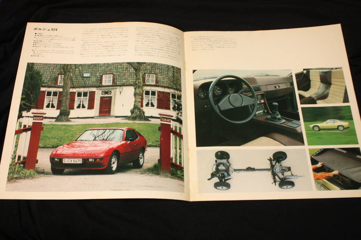 ★ポルシェ 1978年～80年あたり総合カタログ（924/911SC/930ターボ/928）ミツワ自動車発行日本語版の画像2
