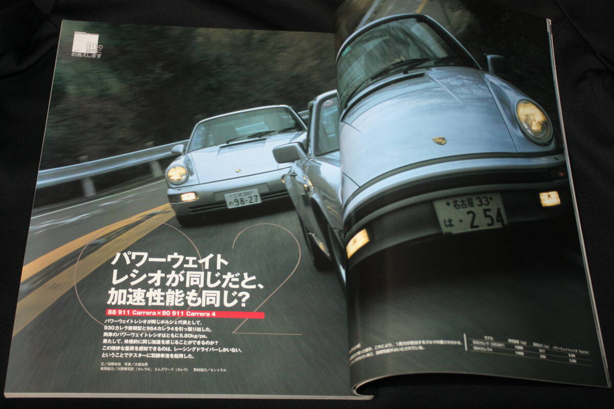 ★雑誌 911DAYS 第7号 特集:911の疑問(ポルシェ993RS/996カレラ/996GT3/930ターボ/964C2＆C4/65年911/993RSCS/ゲンバラ他)_画像5