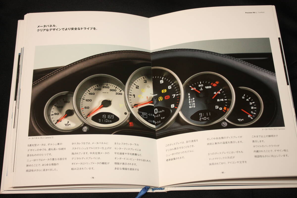 ★2005年モデル ポルシェ911 997カレラ/カレラS 厚口カタログ+価格表2冊セット（997前期型）ポルシェジャパン発行 日本語版の画像5