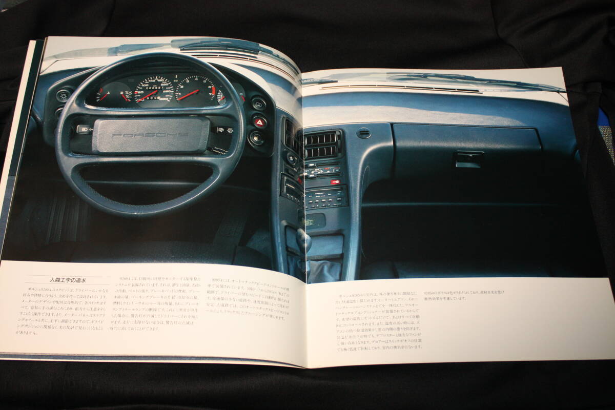 ★1987年モデル ポルシェ928S4 厚口カタログ（ミツワ自動車発行 日本語版) Porsche928S4/MIZWAの画像4