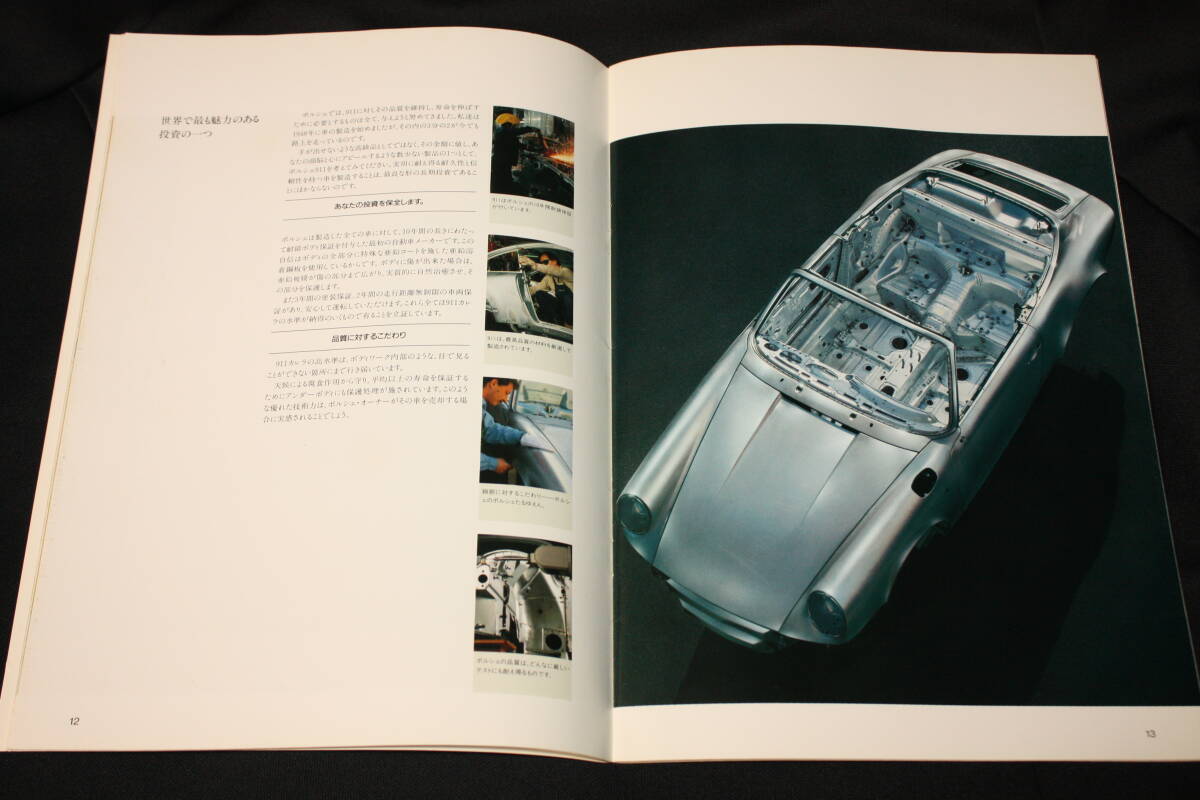 *1992 year of model Porsche 964 thickness . catalog + price table 2 pcs. set mitsuwa automobile issue Japanese edition ( Carrera 2/4/ cabriolet / targa / turbo ) Porsche964 latter term 