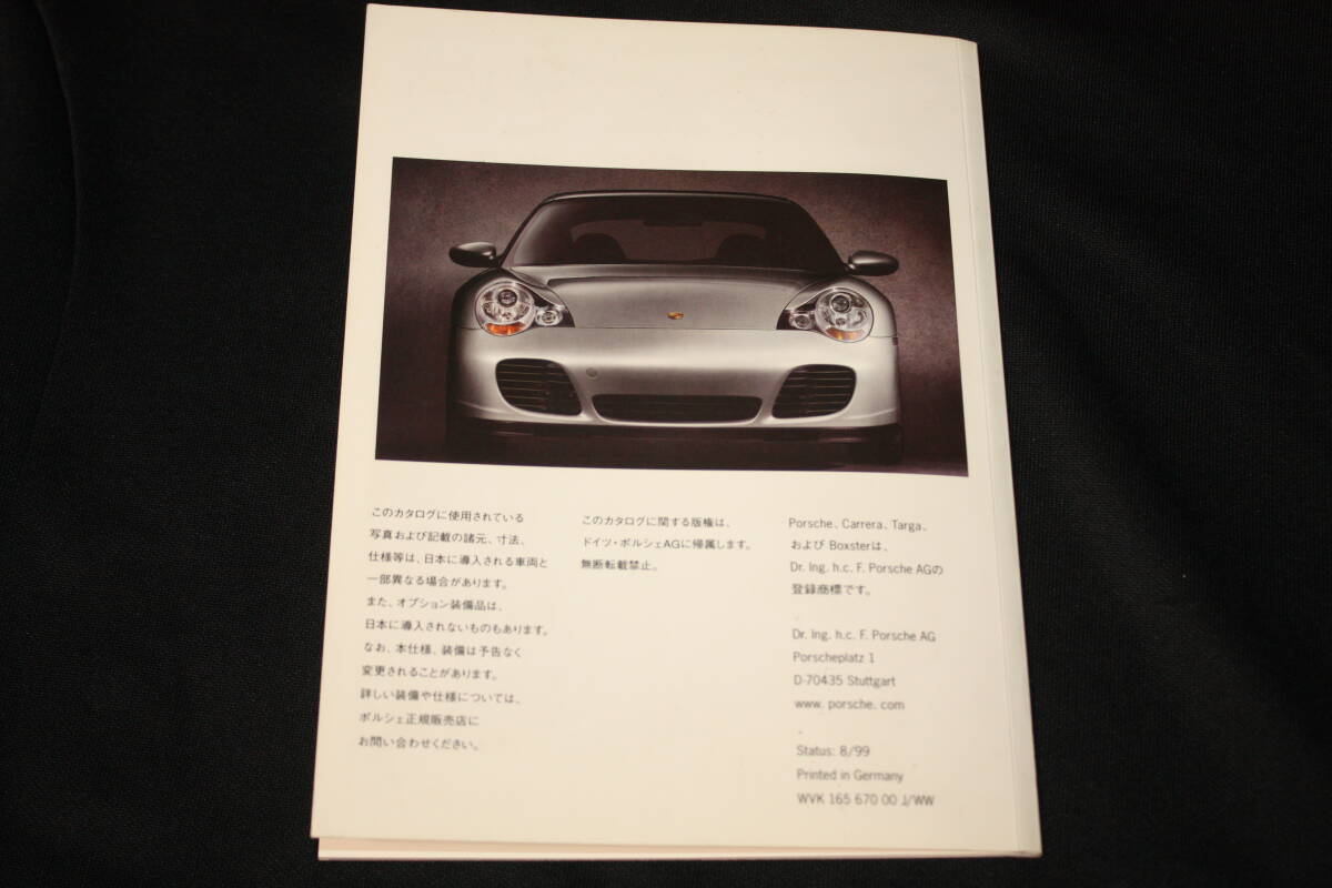 ★2000年モデル ポルシェ996ターボ 発表時カタログ（Porsche911 996Turbo) ポルシェジャパン発行日本語版の画像9