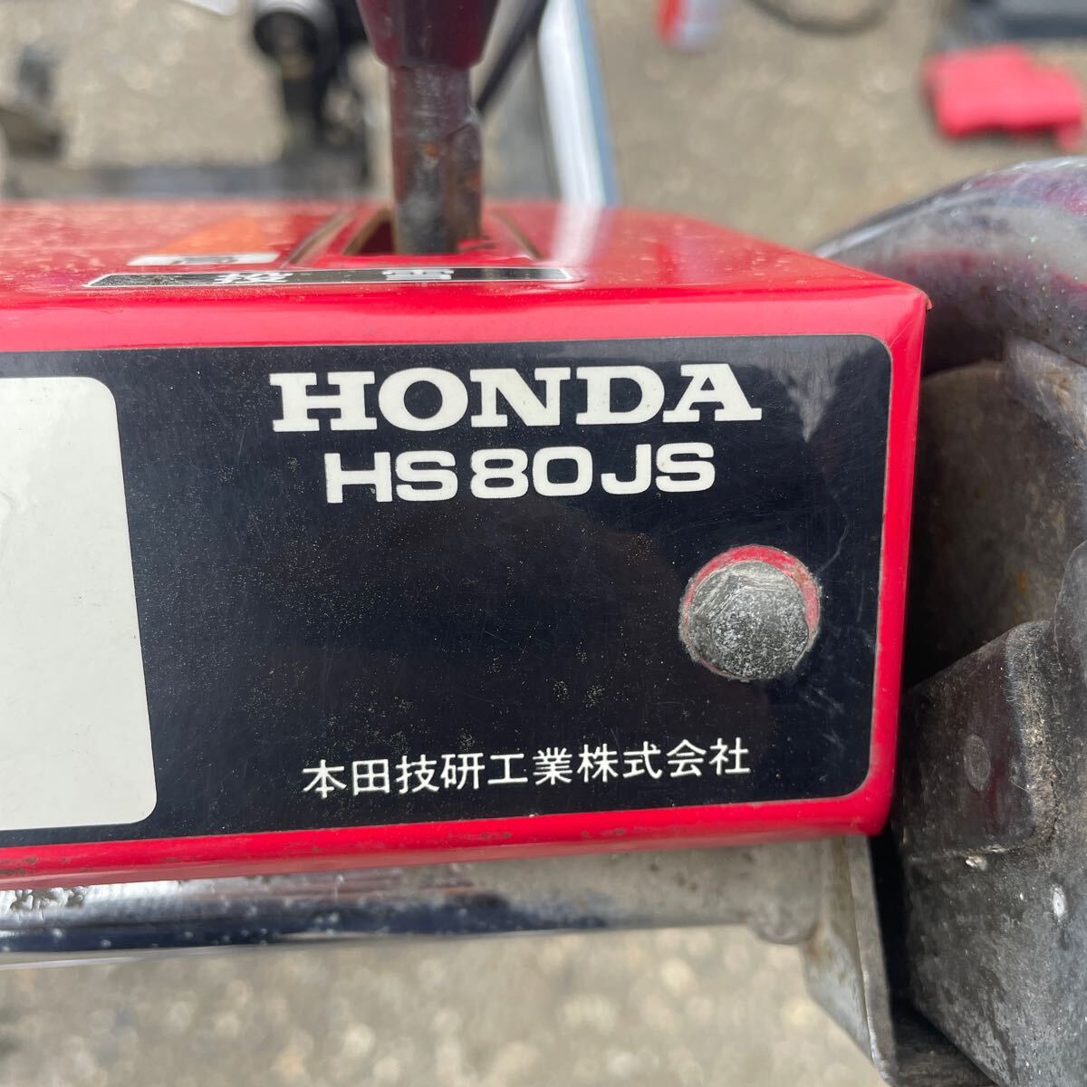 HONDA除雪機HS80Js バッテリーボックス　箱_画像7