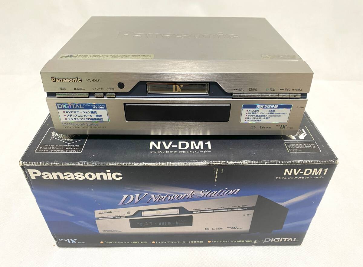 【通電確認済】Panasonic NV-DM1 説明書付き miniDV ミニDV デジタルビデオデッキ 99年製_画像1