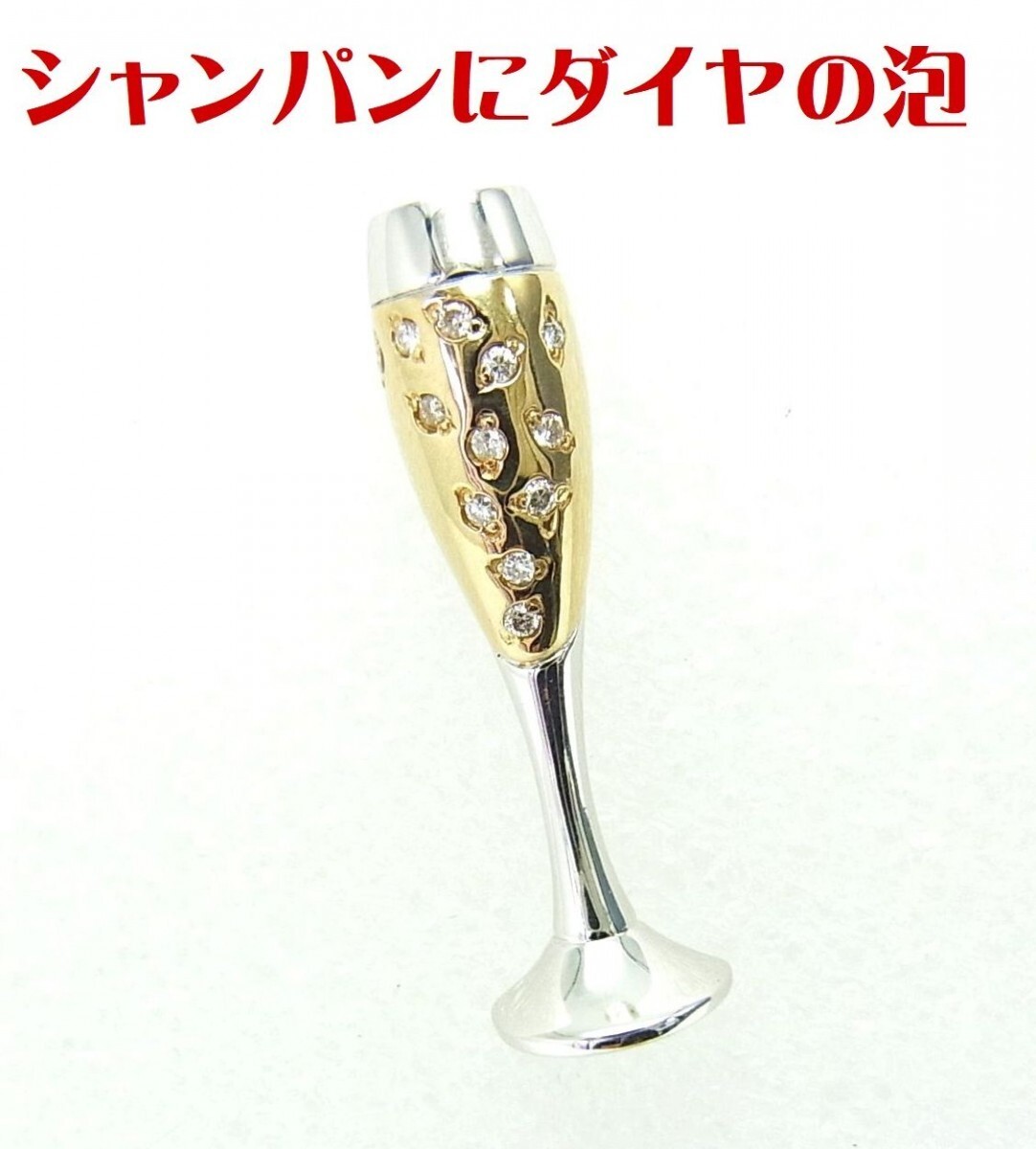 18金ゴールドでシャンパン ダイヤで弾ける泡を表したタイピン ラペルピン ペンダントトップ 商品動画 送料込み