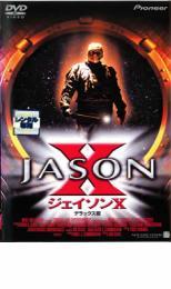 ジェイソンX デラックス版 レンタル落ち 中古 DVD ホラー_画像1