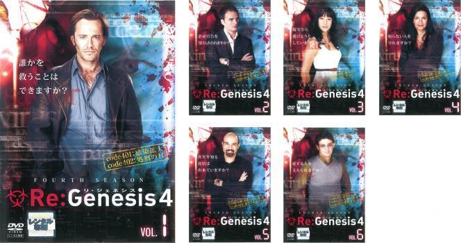 Re:Genesis 4 リ・ジェネシス 全6枚 第401話～第413話 最終 レンタル落ち 全巻セット 中古 DVD 海外ドラマ_画像1