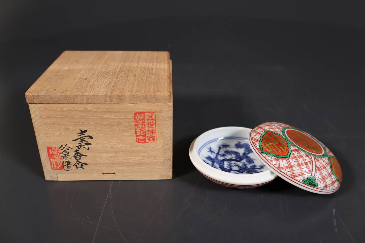 格安即決 【和】(8620) 作家物 三浦竹泉作 赤玉文香合 共箱有 茶道具