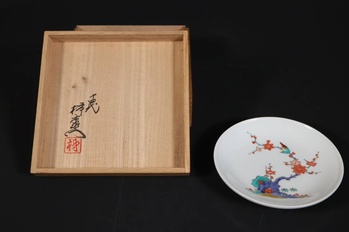 【和】(8746)　作家物　十四代柿右衛門　色絵花鳥文皿　共箱有　人間国宝