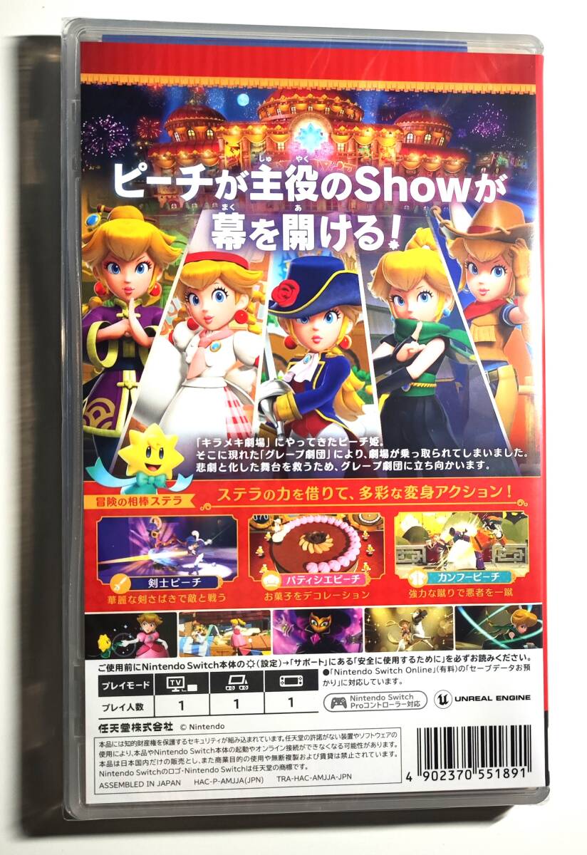 Nintendo Switch プリンセスピーチ Showtime! パッケージ版 新品未開封