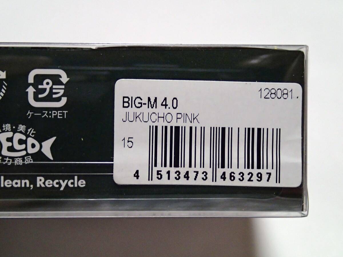 ■ メガバス　Megabass　BIG-M4.0　ビッグM 4.0　JUKUCHO PINK_画像5