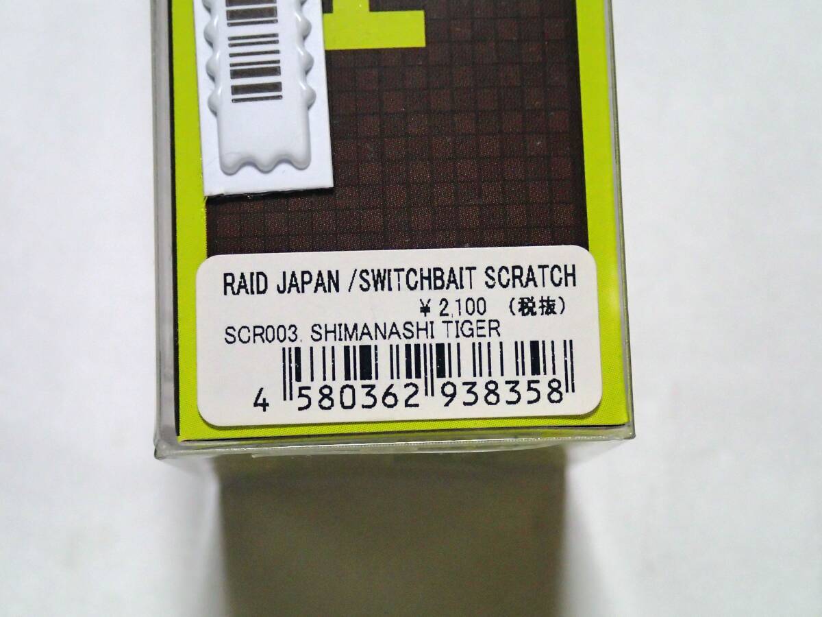 ■ レイドジャパン RAID SCRATCH スクラッチ  SHIMANASHI TIGERの画像5