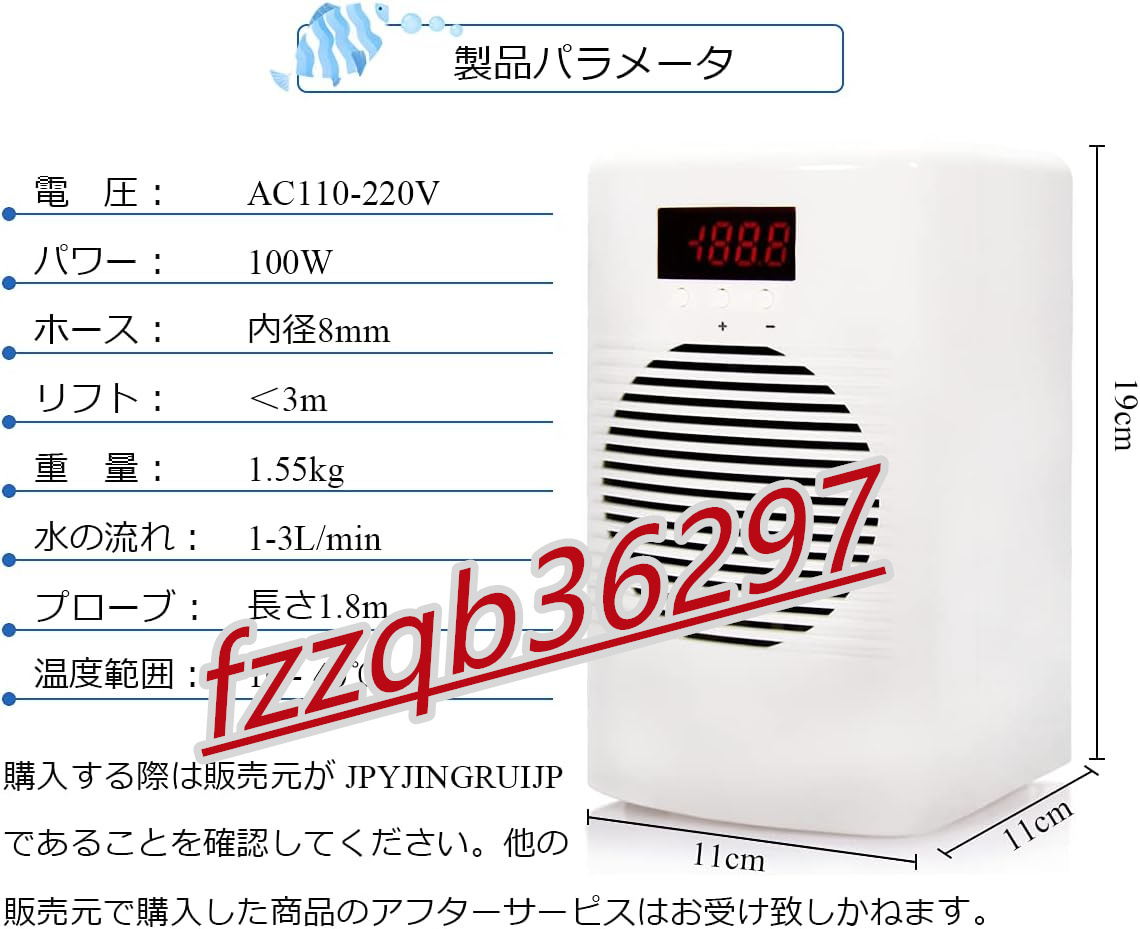 水槽クーラー 小型 水槽用 クーラー 恒温30L 水温調整器 冷却 水槽クーラー 小型 水槽用 クーラー 恒温30L 水温調整器 冷却