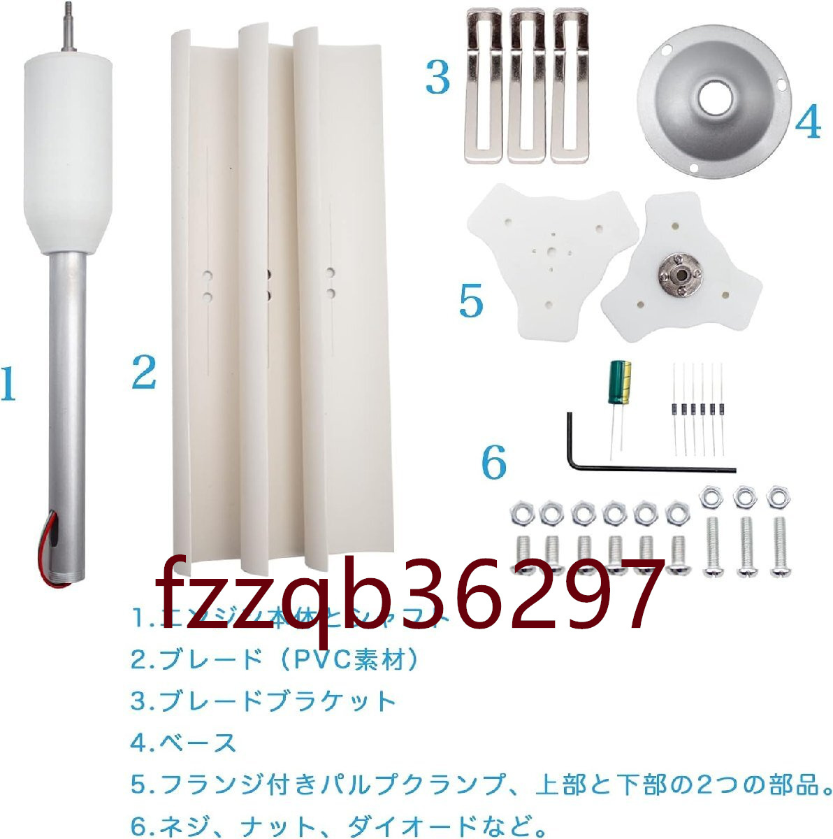 DIY垂直軸風力タービンモデル 風力発電機 三相永久磁石発電機 風車のおもちゃの常夜灯作り（3ブレード）_画像3