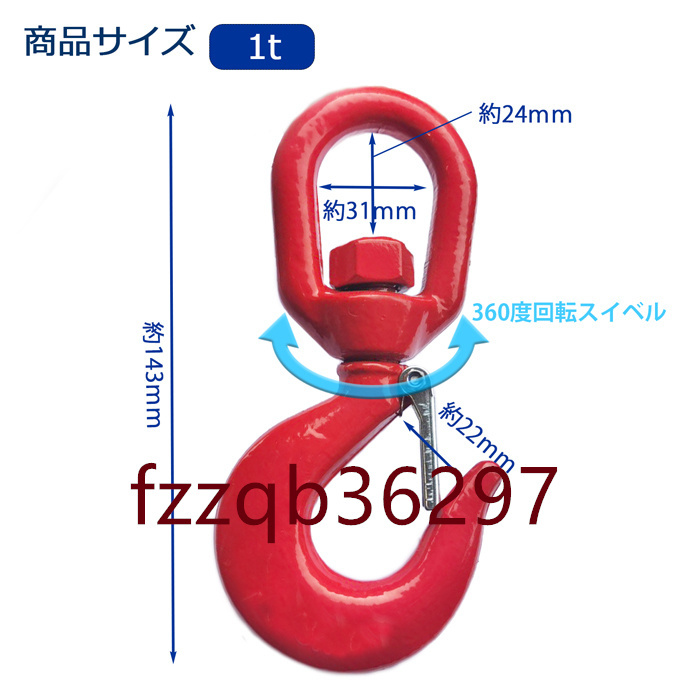 回転 スイベルフック 1000kg 1T 吊り具 ロッキングフック ロックフック 重量フック 吊りフック ベアリング付き の画像1