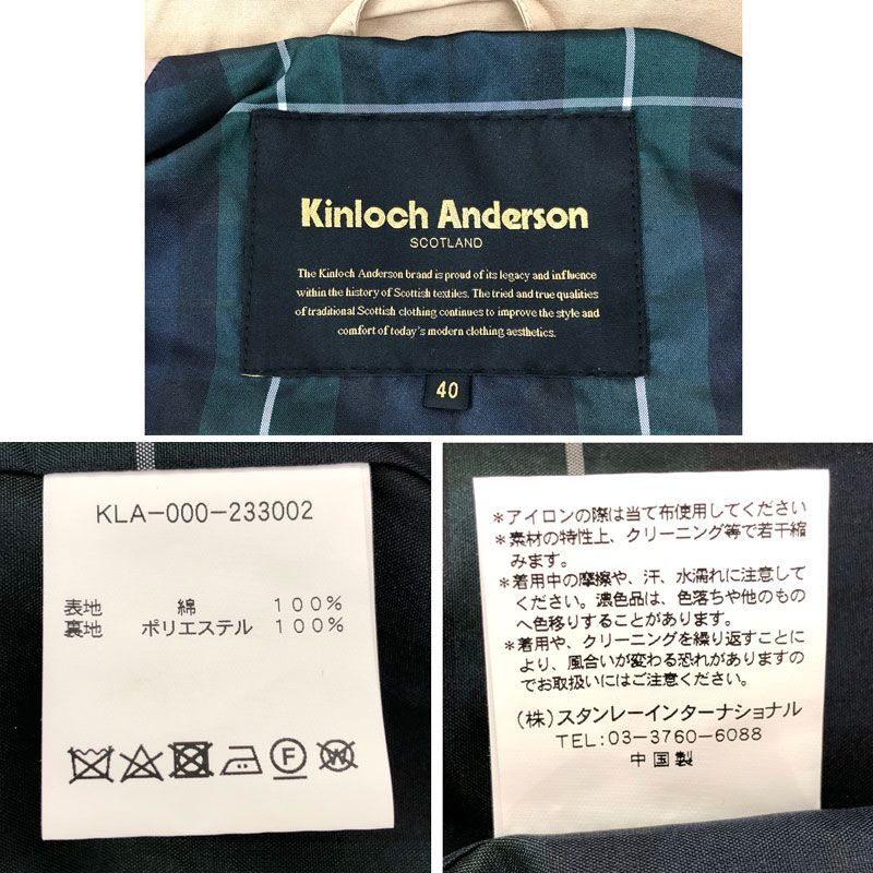 《美品》Kinloch Anderson キンロックアンダーソン HARRINGTON JACKET ハリントンジャケット/KLA-000-231002/併売 S666_画像3