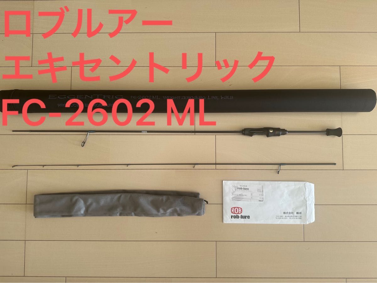 ROB ロブルアー エキセントリック FC 2602 ML 定価52 800円 サブ ROB ロブルアー エキセントリック FC 2602 ML 定価52 800円 サブ