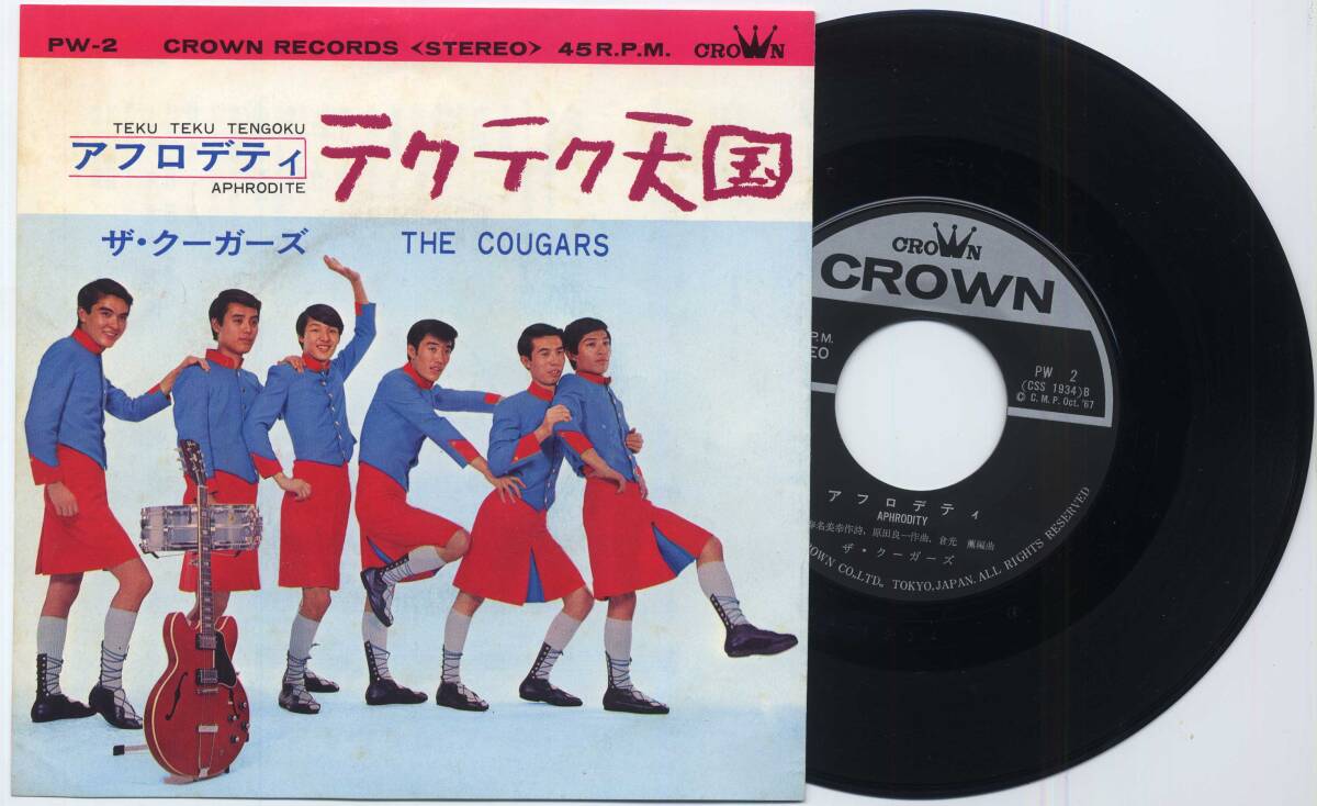 シングル★ザ・クーガーズ/テクテク天国(初回盤/CROWN,PW-2,￥330,'67)★THE COUGARS/クラウン/GS_画像1