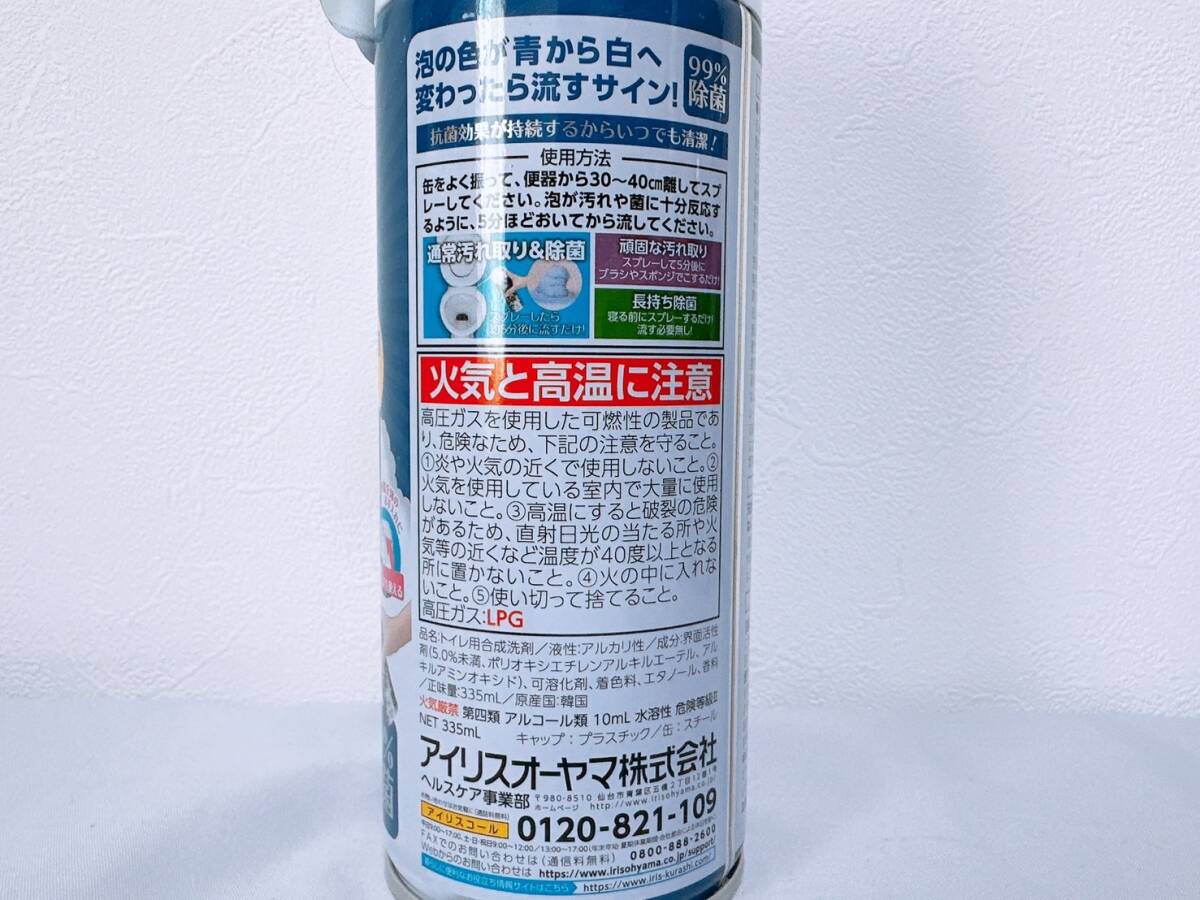 【新品・未使用品】アイリスオーヤマ トイレのモコモコ泡スプレー 335ml 12本セット まとめ売り/トイレクリーナー/洗剤/99％除菌の画像3