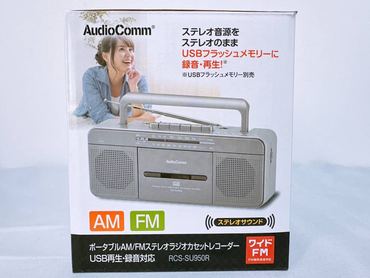 [ new goods * unused goods ] ohm electro- machine AudioComm portable stereo radio cassette recorder RCS-SU950R USB reproduction * recording correspondence radio-cassette /OHM