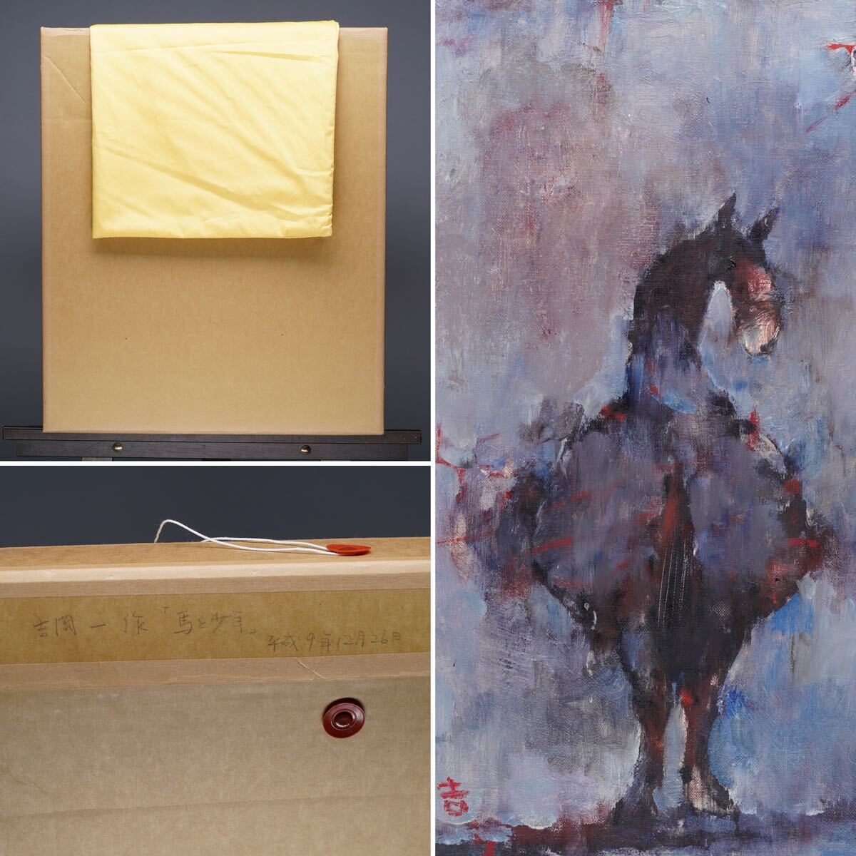  genuine work Yoshioka one [ horse . boy ] oil painting F6 number (32cmx41cm) autograph equipped Osaka .. origin independent fine art * iron chicken .. height . popular unusual -years old painter. taste .. deep preeminence work condition excellent!