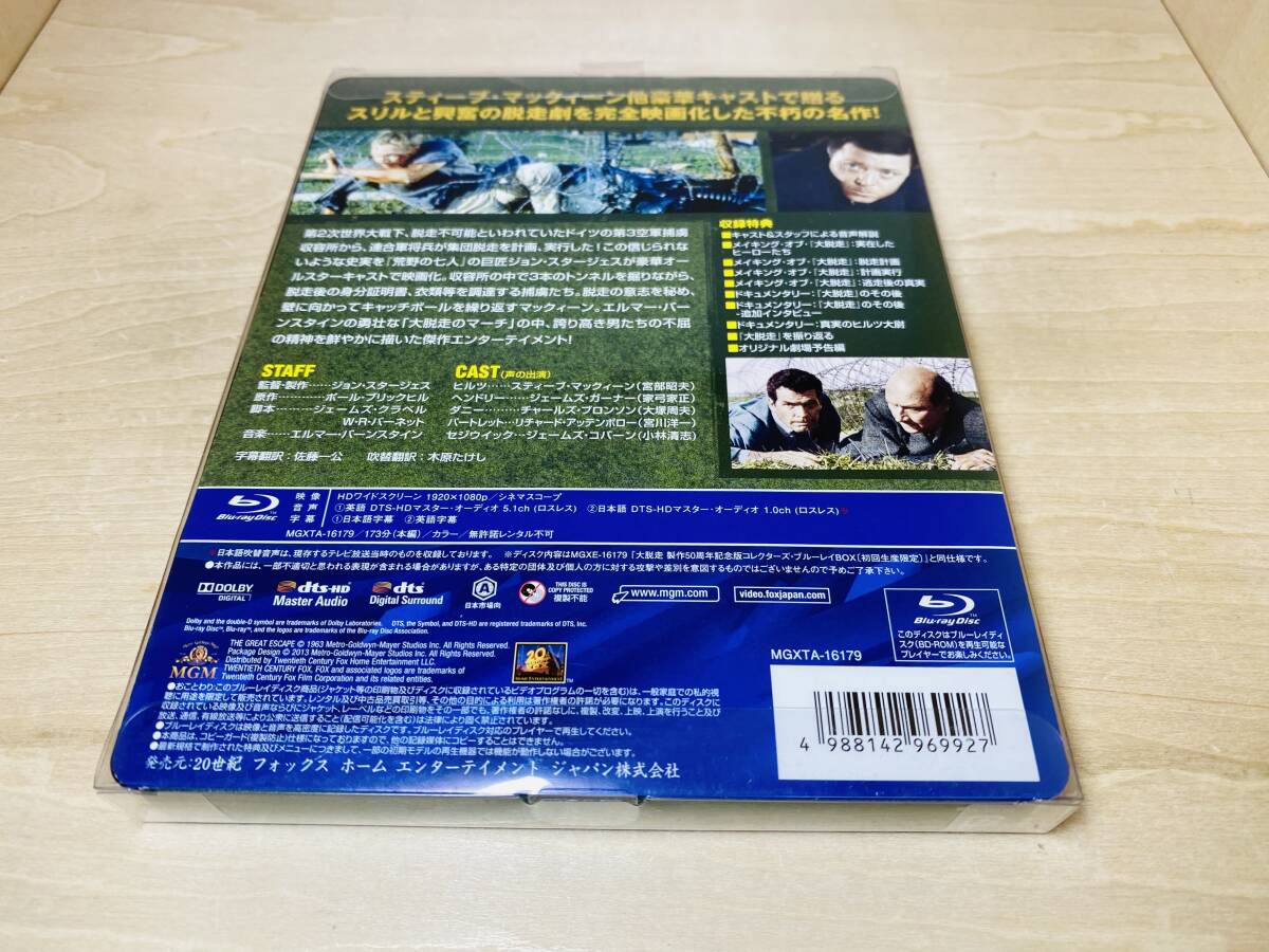 ■送料無料■ Blu-ray 大脱走 スチールブック仕様 [Amazon.co.jp限定]