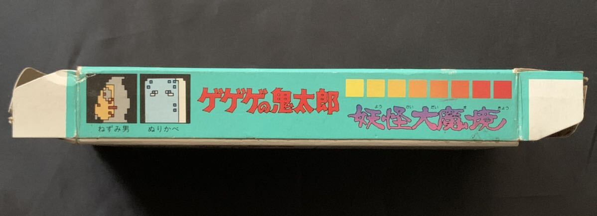 FC　ゲゲゲの鬼太郎　妖怪大魔境　箱説明書付　ファミコン_画像5