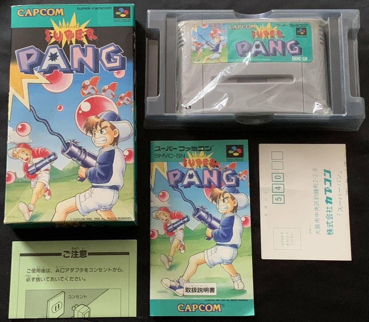 SFC　SUPER PANG（スーパーパン）　箱説明書付　スーパーファミコン