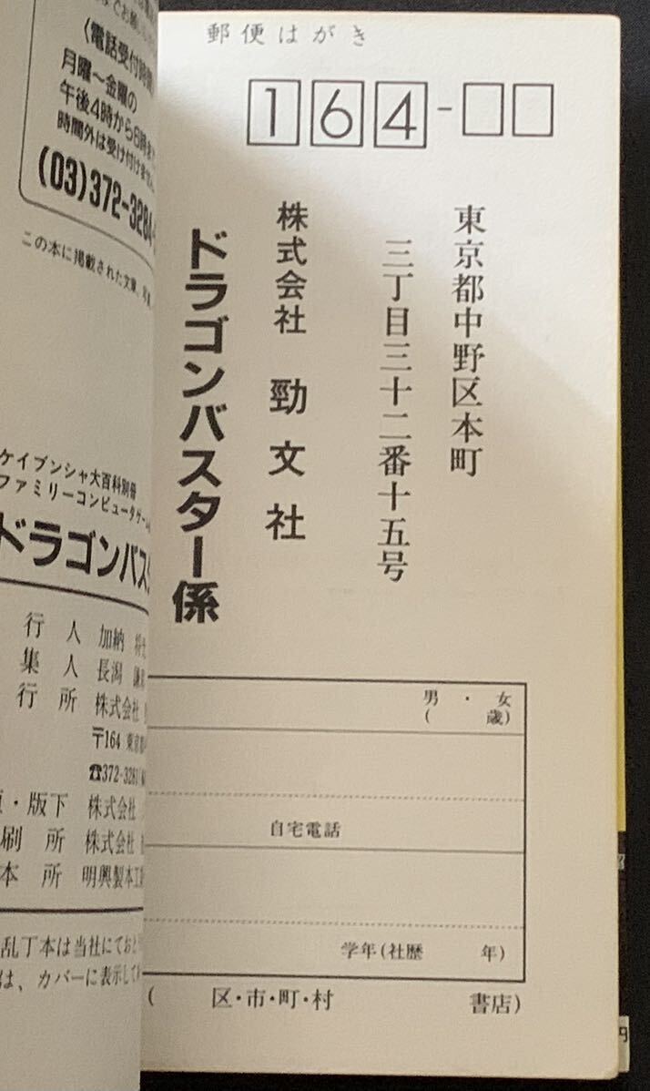 FC гид Dragon Buster Family компьютер игра обязательно . закон серии Cave n автомобиль Famicom 