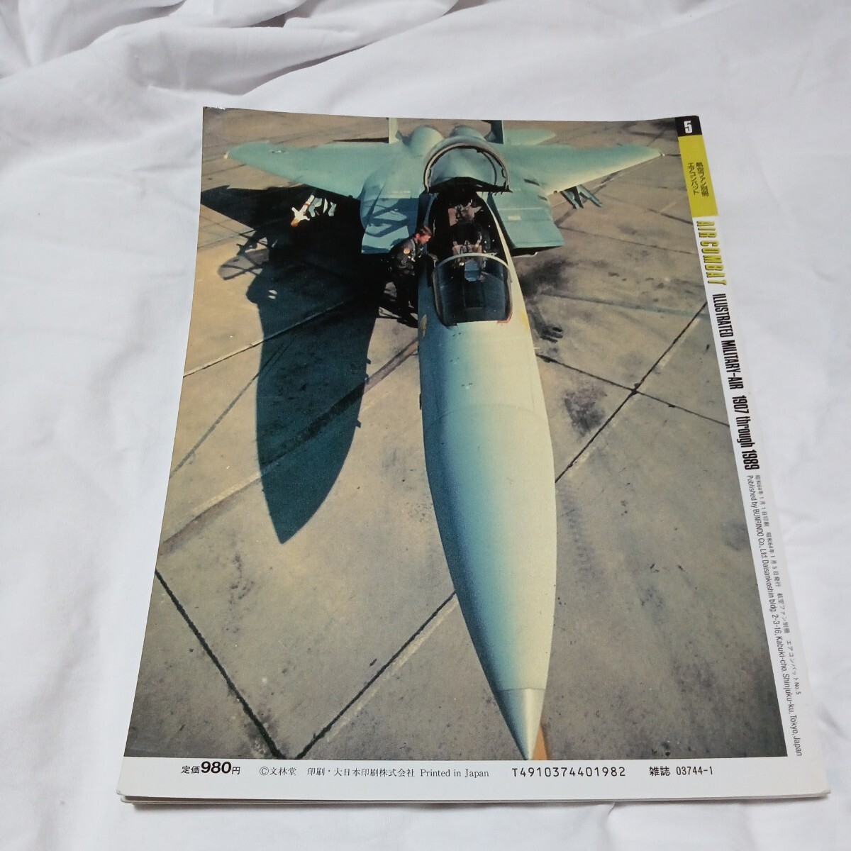 ミリタリー雑誌　AIR COMBAT 1989年 NO.5_画像2