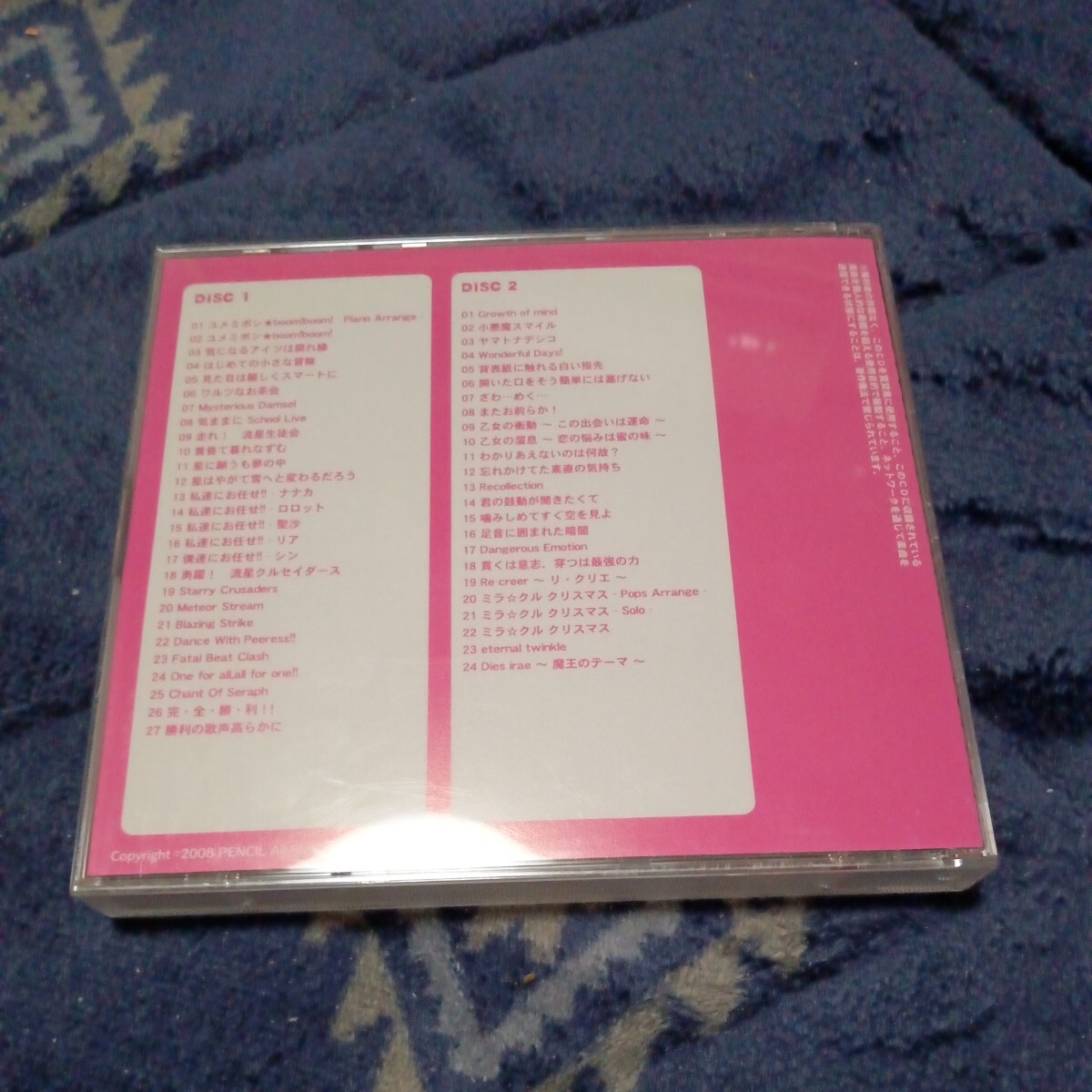 ティンクル☆くるせいだーす ORIGINAL SOUND TRACK オリジナル サウンドトラック CD_画像2